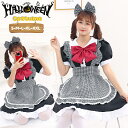 送料無料 メイド服 半袖 メイド 定番 蝶結び 衣装 フルセット 5点セット 仮装 衣装 コスチューム こすぷれ コス 可愛い セクシー 大人 レディース ハロウィンコスプレ コスプレ衣装 パーティー コスプレ ブラック ホワイト グレー