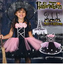 ハロウィン 衣装 子供 魔女 ドレス 2点セット 子供 女の子 子供ドレス ロングドレス ハロウィンコスチューム パーティードレス 子供 ハロウィン衣装 キッズ...