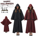 ハロウィン マント 吸血鬼 ガウン 大人 コスプレ 死神 巫女 魔法師 マント 演出服 舞台 ステージ衣装 コスチューム ハロウィン 衣装 コスプレ 仮装 コス...