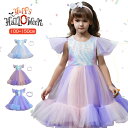 プリンセス ドレス 子供 ハロウィン 衣装 子供 女の子 ワンピース ハロウィン衣装 コスチューム ワンピース 子供 なりきりプリンセス ヘアーパンドおまげ ハ...