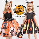 ハロウィン コスプレ 女の子 衣装 魔女 子供 コスプレ 仮装 カボチャ 幽霊 キッズ ドレス コスチューム 子供 洋服 ワンピース カラフルドレス 変装 魔法...