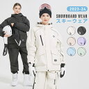 スキーウェア スノーボードウェア JACKET PANTS メンズ レディース 中綿 裏起毛 撥水 防風 ボードウェア スノボウェア スノボ ウェア スノーボー...