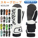 スキー グローブ レディース メンズ スノーグローブ スキー スノーボード スノボ グローブ ミトン 手袋 五本指登山 バイク 自転車 滑り止め 完全防水 防寒...