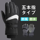 キー グローブ レディース メンズ スノーグローブ スキー スノーボード スノボ グローブ ミトン 手袋 五本指登山 バイク 自転車 滑り止め 完全防水 防寒 ...