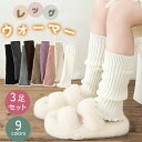 【選べる3足セット】ベビー レッグウォーマー新生児 秋 秋冬 夏 冬用 赤ちゃん キッズ 子供 子ども 暖かい 温活 ふくらはぎ 温める おしゃれ 男の子 女の子 かわいい