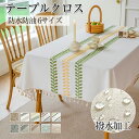 テーブルクロス 撥水 北欧 テーブルカバー マット 防水防油 食卓カバー シンプル 6サイズ 正方形 長方形 デスクカバー 机カバー おしゃれ 食卓用 クロス ...