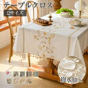 テーブルクロス 撥水 和風 テーブルカバー マット 防水 防塵 食卓カバー シンプル 12サイズ 正方形 長方形 デスクカバー 机カバー おしゃれ 食卓用 クロ...