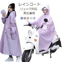 自転車用レインコート レインポンチョ レディース メンズ ロング リュック対応 フード付き 手袋付き 梅雨対策 ロングコート アウトドア 通学 通勤 カッパ バ...