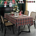 【全商品ポイント10倍】テーブルクロス 布製 おしゃれ テーブルカバー 防水 防油 汚れ防止 耐久 テーブルマット 耐熱 チェック柄 グリーン レッド 角型 長方形 北欧 お手入れ簡単 正方形 クリスマス飾り 装飾 食卓デスクマット