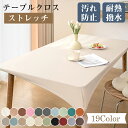 テーブルクロス 合皮 長方形 テーブルカバー 無地 汚れ防止 耐熱 耐久 お手入れ簡単 テーブルマット 食卓カバー マルチカバー高級感 ダイニングテーブルマット...