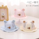ベビー 帽子 キッズ 帽子 ハット 帽子 日よけ 男の子 女の子 メッシュ かわいい あご紐 赤ちゃん 新生児 保育園 幼稚園 出産祝い ギフト プレゼント