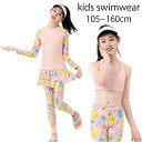 水着 キッズ 女の子 4点セット 子供 タンキニ 水着 ラッシュガード 子供 ガールズ スクール水着 おしゃれ 花柄 UVカット 水陸両用 レギンス ショートパンツ 吸汗速乾 ジッパー フィットネス 体型カバー小学生 中学生 高校生 105〜160cm(4)