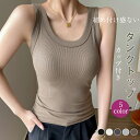 インナー ロング タンクトップ カップ付き リブ ベーシック レディース キャミソール 部屋着 夏 通気性 伸?性 吸汗速乾 オールシーズ 幅広肩紐 冷感 速乾...
