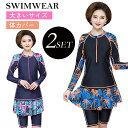 水着 レディース フィットネス水着 大きいサイズ セットアップ セパレート みずぎ 長袖トップス スカート付きパンツ サーフィンパンツ おしゃれ 葉っぱ 露出控え 日焼け止め プール 海水浴 温泉 ビーチ 砂遊び 旅行 水陸両用 大人 ママ水着 40 50 60代
