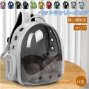 ペットキャリーバッグ 猫キャリー 犬猫兼用 猫用リュック 小型犬リュックサック 旅行ペットバッグ 透明 顔出し 通気性 大容量 耐久性 安全性 折りたたみ 敷パ...