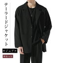 テーラードジャケット メンズ カジュアル ゆったり 大きいサイズ ジャケット ブレザー 無地 二つボタン ビジネス セレモニースーツ アウター 出勤 就職 イベント 春服 秋 秋服 夏