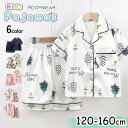 キッズ 子供 パジャマ 綿100% パジャマ キッズ 長袖 男の子 女の子 上下セット 子供 ルームウェア トップス 長パンツ ジュニア 春秋冬 長袖パジャマ ...