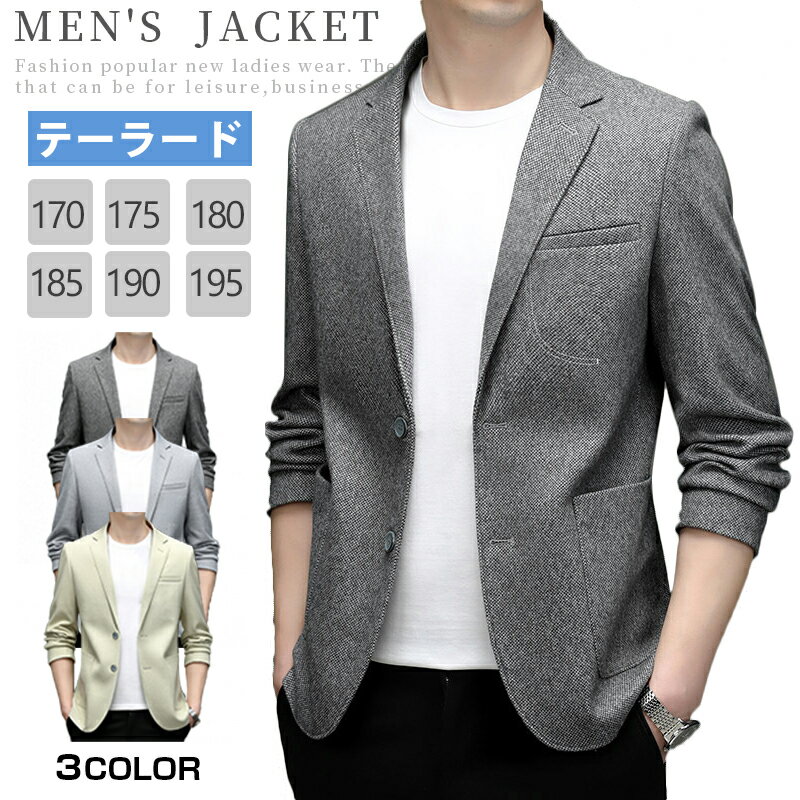 テーラードジャケット メンズ ジャケット 春 春服 長袖 2ボタン アウター メンズ スーツ地 無地 セットアップ テレワーク コート・ジャケット スーツ オフィスカジュアル