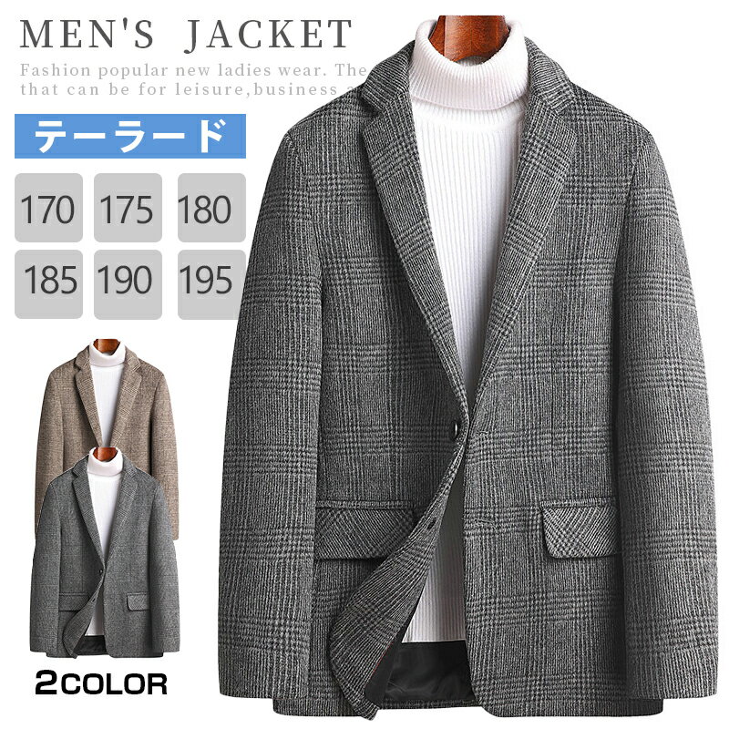 テーラードジャケット チェック メンズ 秋冬服 防寒 トップス 紳士品 暖かい ウールジャケット 二つボタン ダッフルジャケット スリムジャケット カジュアル 冬用アウター 男性 無地 細身 ビジネスジャケット スーツ