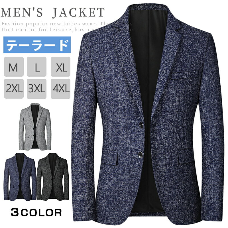 テーラードジャケット メンズ ブレザー ビジネスコート アウター スーツジャケット 通勤 出張 紳士服 メンズジャケット 春 秋