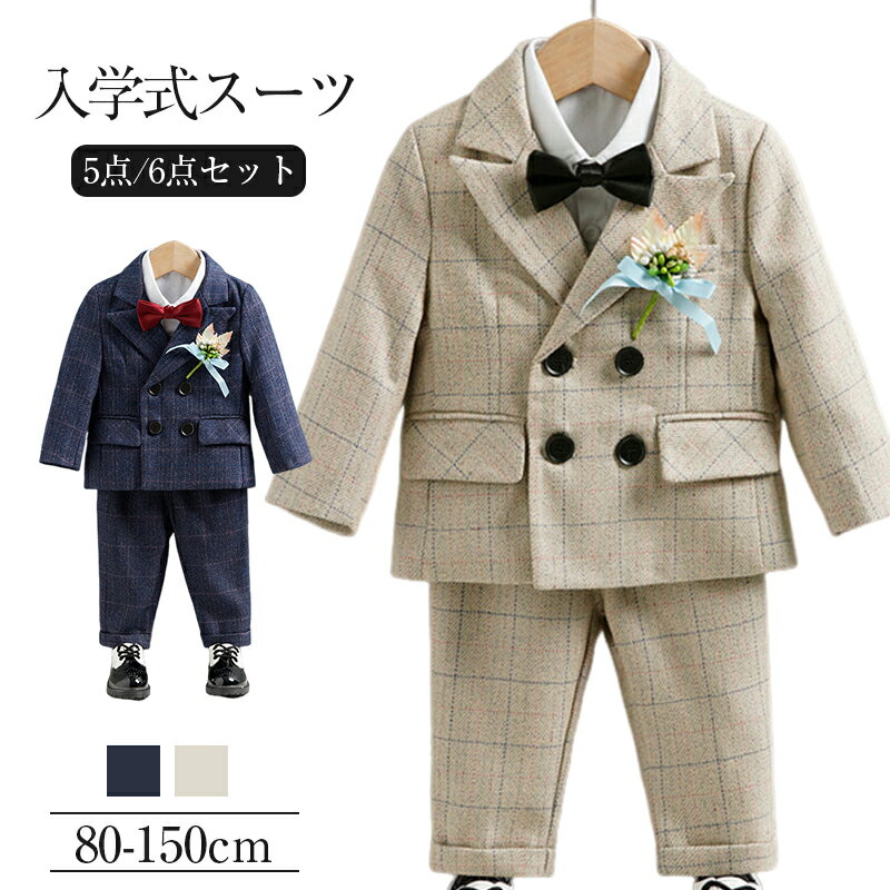 フォーマルスーツ 男の子 フォーマル スーツ おしゃれ タキシード 子供服 キッズ 入学式 卒業式 卒園式 お受験 発表会 結婚式 ダストバッグ付き 長袖 パン...