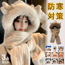 マフラー 付き 帽子 フード付きマフラー帽子 冬用帽子 フード付き レディース 暖かい スカーフ 一体型ハット 帽子マフラー ネックウォーマー 帽子 冬 防寒 柔らか ネックカバー 擬兎毛 小顔効果 かわいい おしゃれ 誕生日 プレゼント ギフト