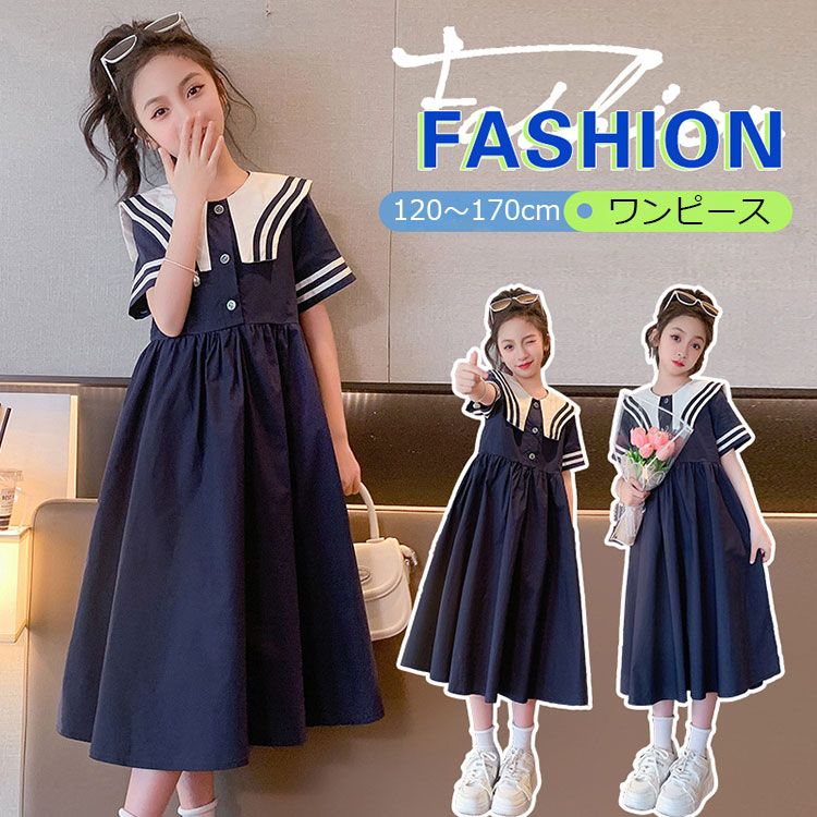 子供服 ワンピース 半袖 夏 女の子 ジュニア ラインワンピ キッズドレス 大きな襟 学園風 セーラーワンピース ネイビー マキシワンピース 発表会 通学 お出かけ 普段着