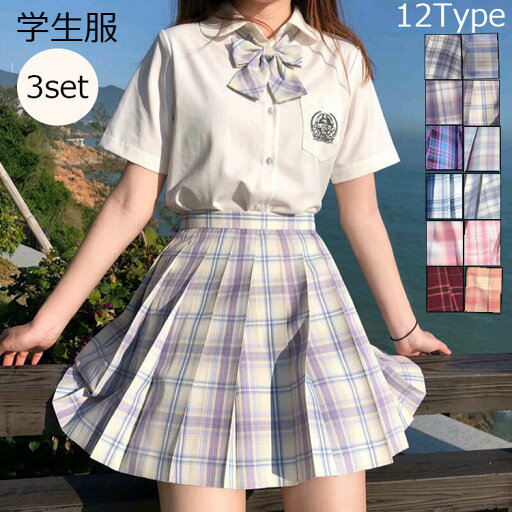 学生服 セットアップ 大人 レディース 子供 女の子 スクールシャツ 半袖 ホワイト プリーツスカート チェック柄 リボン 3点セット JK制服 女子高校生制服 レディース スクールブラウス スカールスカート 発表会 お受験 入学式 卒業式 小学生 中学生 高校生 学生服 セットアップ 大人 レディース 子供 女の子 スクールシャツ 半袖 ホワイト プリーツスカート チェック柄 リボン 3点セット JK制服 女子高校生制服 レディース スクールブラウス スカールスカート 発表会 お受験 入学式 卒業式 小学生 中学生 高校生