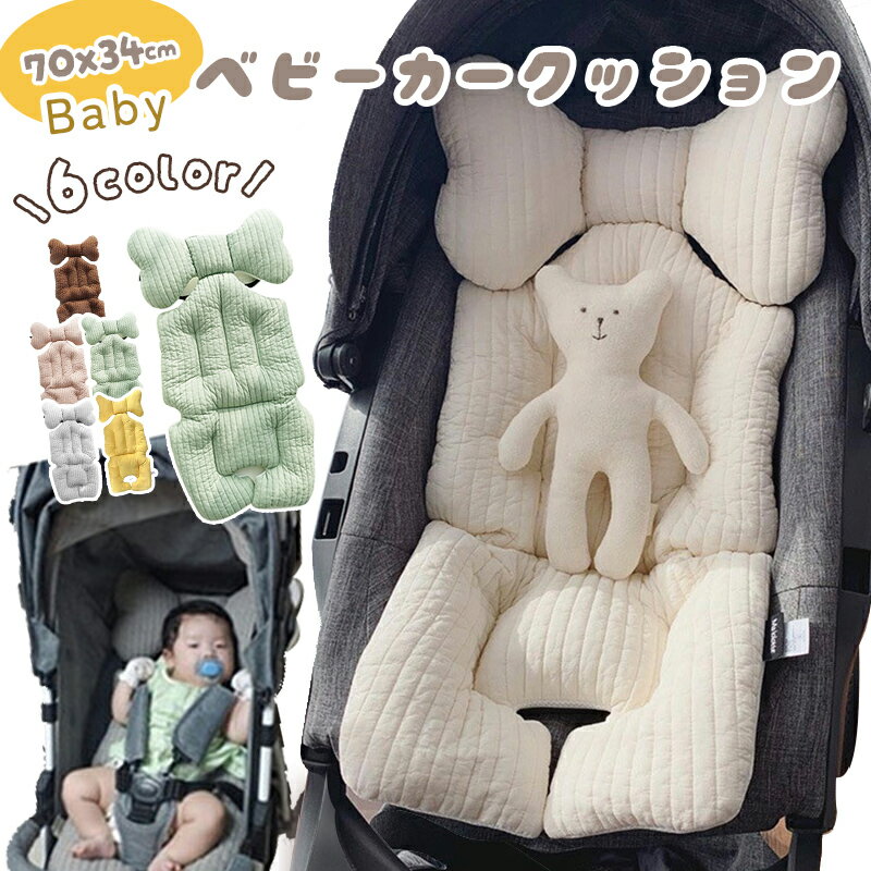 ベビーカー クッション 厚め ベビーカーシート リバーシブル キルティングライナー シートライナー オールシーズン メッシュ ベビーカークッション クッション バギー 男の子 女の子 くすみカラー リボン
