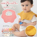 スタイ 女の子 男の子 5枚セット オーガニックコットン100% よだれかけ ベビービブ おしゃれ 裏 保育園 吸水性 プレゼント エプロン スナップ ギフト よだれ掛け|詳細画像