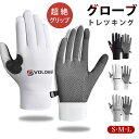 トレッキンググローブ サイクリンググローブ バイクグローブ 筋トレグローブ トレイル 登山手袋 クライミングアウトドア手袋 ウォーキンググローブ ハイキンググロ...