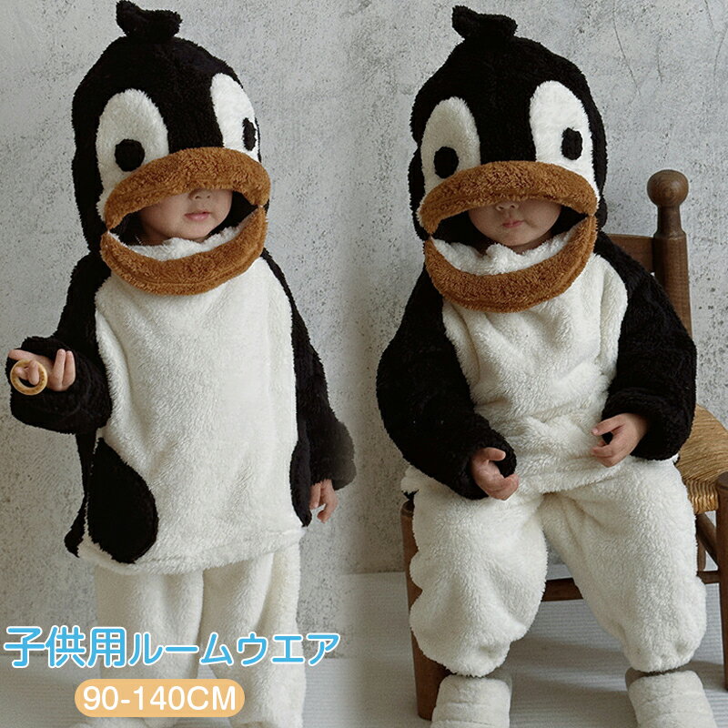 着る毛布 ルームウェア キッズ 冬用 子供 パジャマ 子供用 ナイトウェア 厚手 ルームウェア 部屋着 キ..