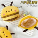 Whiteasy公式ショップで買える「かわいいミツバチの小銭入れ はちさん ミニ収納バッグ かわいい 蜂 ミツバチ雑貨 キーホルダー 財布 小物入れ 可愛いバッグ おもちゃ 収納ポーチ 小銭入れ ジッパー コインバッグ ポーチ 癒しグッズ 収納」の画像です。価格は1,100円になります。