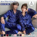 接触冷感 パジャマ レディース メンズ 夏 上下セット 薄手 半袖 Tシャツ ロングパンツ/ハーフパンツ 2点セット セットアップ 部屋着 ルームウェア 寝巻き...