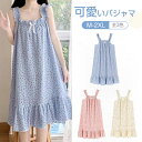 パジャマ レディース サスペンダー 夏 キャミソール ガール かわいい 夏 セクシー ホーム 服 ワンピース ナイトウェア ルームウェ M L XL 2XL