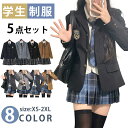 制服 ブレザー 5点セット 単品 女の子 学生服 ジャケット ブラウス スカート ネクタイ エンブレム フォーマル 入学式 卒業式 中学生 高校生 jk制服 成人式 文化祭 コスプレ 女子高校生 発表会 スーツ XS S M L XL 2XL