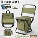屋外用折りたたみ椅子 多機能ポータブルフィッシングチェア 収納バッグ付き 軽量で持ち運びに便利 アウトドア キャンプ 釣り アイスパック 行列 花火 旅行 お祭り