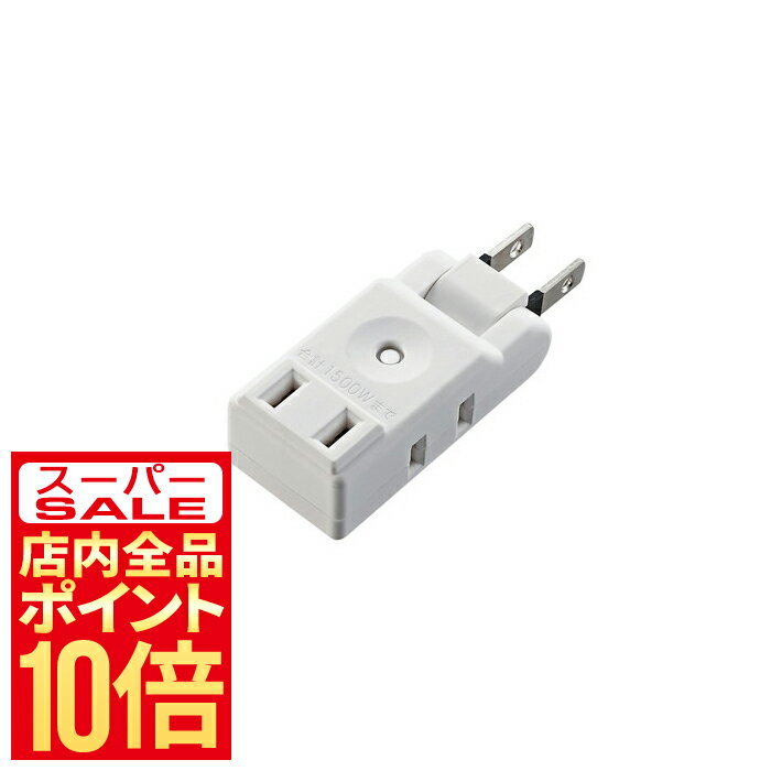 小型タップ 直挿し 2ピン 3個口 白(AVT-M01-23WH) メーカー品