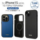 トゥミ スマホケース  メンズ iPhone 15 Pro Max ケース TUMI iPhone15 iPhone15Pro iPhone15ProMax カバー 本革 レザー マグセーフ MagSafe スマホケース ブランド トゥミ メンズ おしゃれ