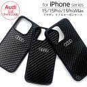 iPhone 15 Pro Max ケース アウディ iPhone15 iPhone15Pro iPhone15ProMax カバー リアルカーボン Audi スマホケース 車 ブランド おしゃれ かっこいい メンズ