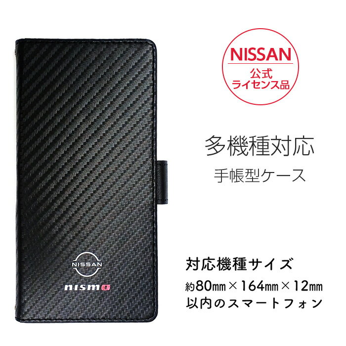 ėp }` P[X NISSAN NISMO 蒠 J[{ U[ X}zP[X J[h Xperia aquos galaxy arrows pixel P[X AhCh Y CZXi