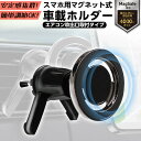 スマホスタンド 車 Magsafe マグネット式 車載ホルダー スマホホルダー スマートフォンホルダー 車載スタンド マグセーフ ブラック カーナビ エアコン吹...