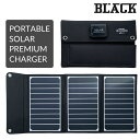 ポータブルソーラー充電器 PORTABLE SOLAR PREMIUM CHARGER 最大出力16W