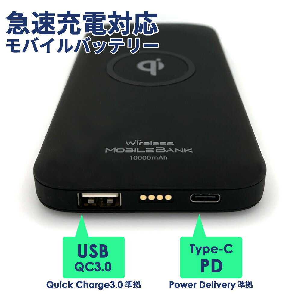 モバイルバッテリー 大容量 10000mAh ブラック 充電器 ワイヤレス スタンド 急速充電対応 モバイルバッテリー PowerDelivery ワイヤレスモバイルバッテリー オフィス テレワーク リモートワーク デスクトップ 卓上 whitebang-10050668 ケース・フィルムのWhiteBang サンプル画像3