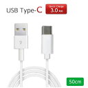 [dP[u Type-C ^CvC zCg USB P[u 50cm QuickCharge3.0 X}z ^ubg [d  USB2.0P[u NCbN`[W3.0