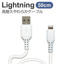 iphone [d P[u AppleF LightningP[u 50cm ϋv USBP[u iPad iPod AbvF [d  ACtH ACpbh AC|bh zCg