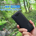 リン酸鉄 モバイルバッテリー 10000mAh ブラック 緊急充電 災害グッズ 長持ち充電 モバチャ 軽量モバイルバッテリー 10000mAh 大容量 リン酸鉄...