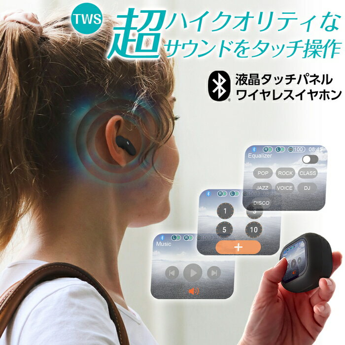 【全品ポイント最大10%UP】オウルテック公式 液晶タッチパネル搭載 ワイヤレスイヤホン ノイズキャンセリング マルチポイント Bluetooth 5.3 高音...