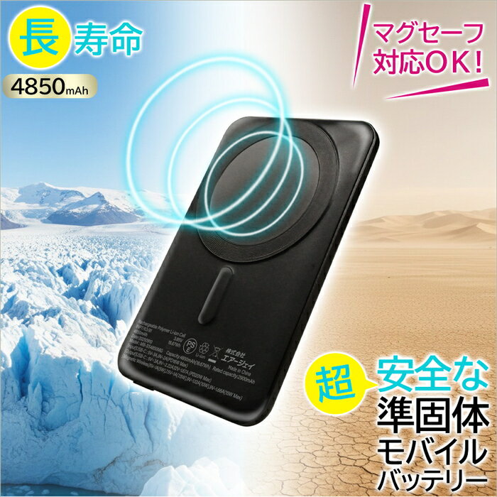 モバイルバッテリー MagSafe対応 準固体電池 4850mAh ワイヤレス充電器 PD20W 急 ...