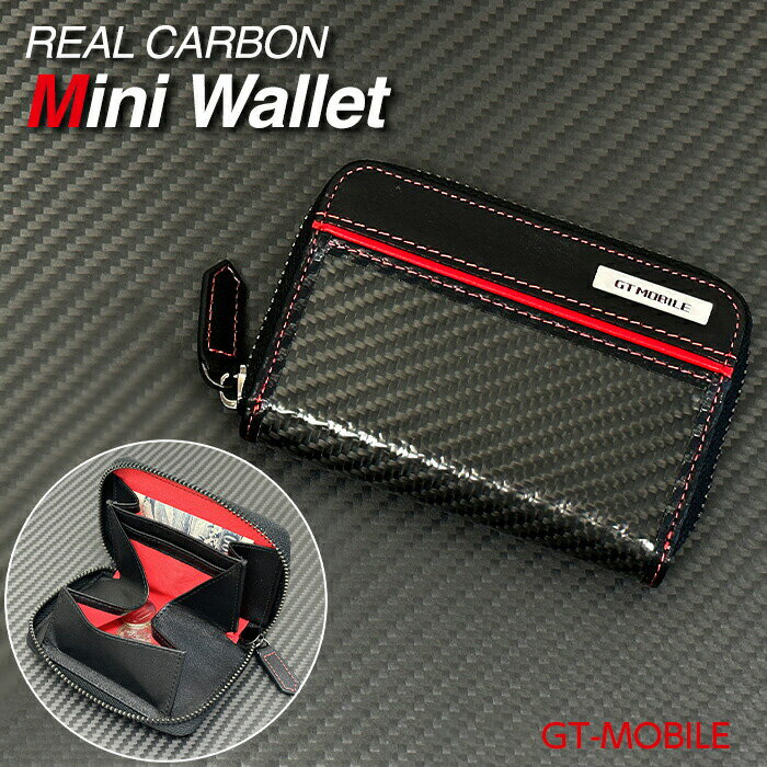 GT-MOBILE リアルカーボン ミニ財布(ラウンドファスナー)